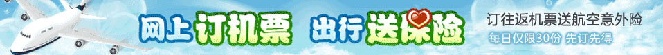 三(sān)亚特价机票(piào)
