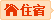 &#24320;&#20113;&#25163;&#26426;